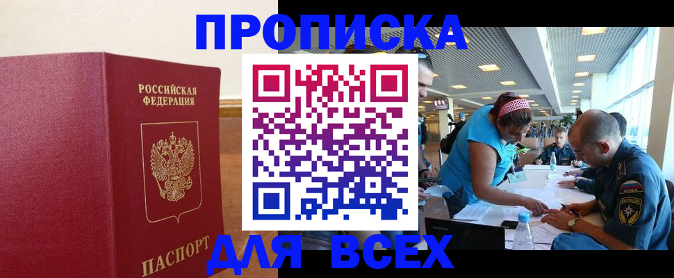 прописка иностранных граждан в Старом Осколе