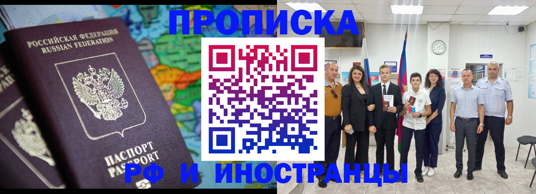 временная регистрация для школы в Старом Осколе